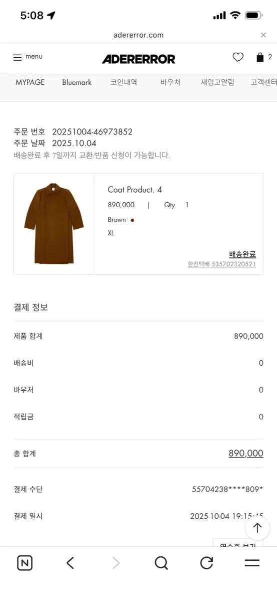 Adererror Coat Product.4 brown XL
