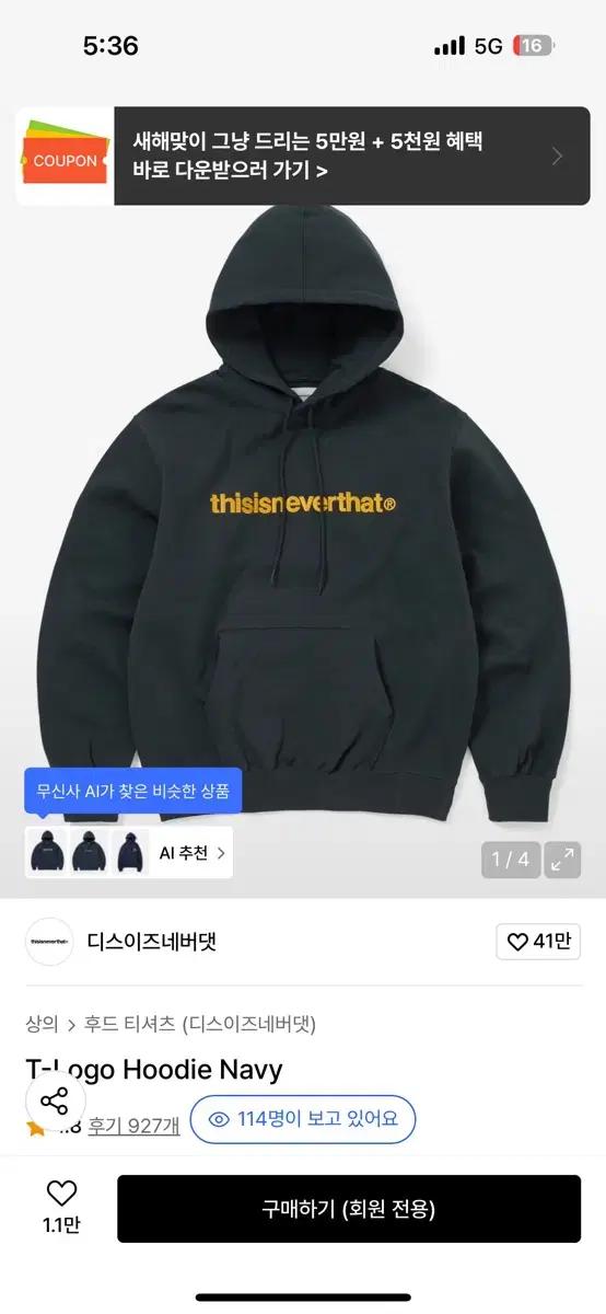 디스이즈네버댓 네이비 후드티