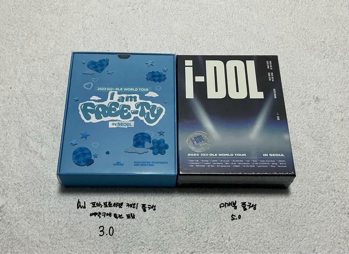 여자아이들 콘서트 dvd 양도 2023 freety 2024 i-dol