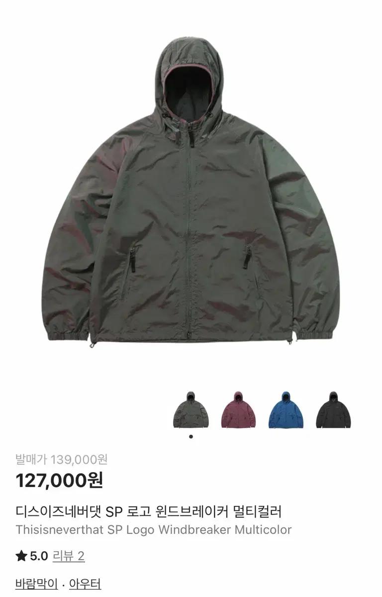 디스이즈네버댓 바람막이 xl SP 로고 윈드브레이커 멀티컬러