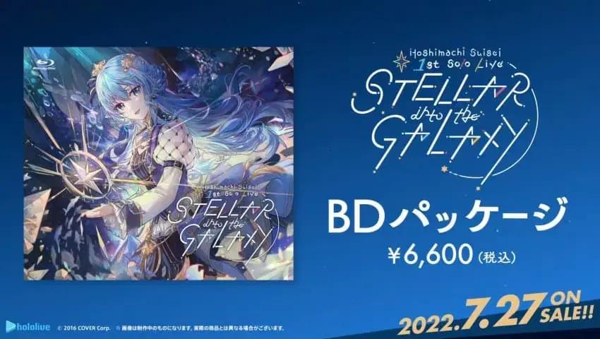 호시마치 스이세이 Stellar Into the GALAXY BD