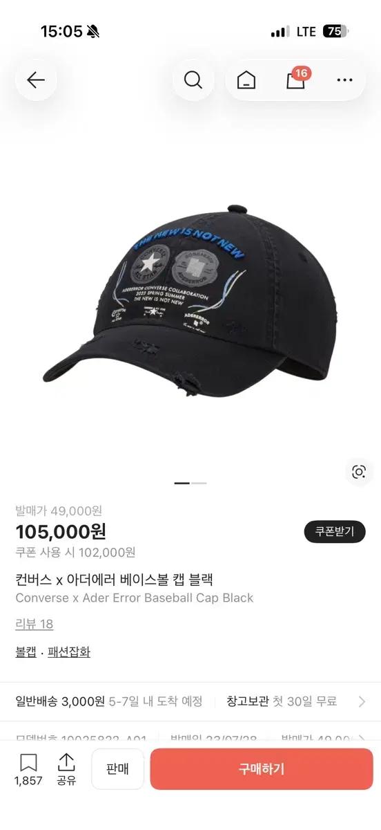 아더에러X컨버스 볼캡