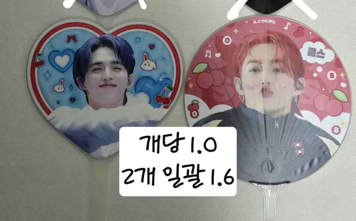 세븐틴 에스쿱스 우치와 양도