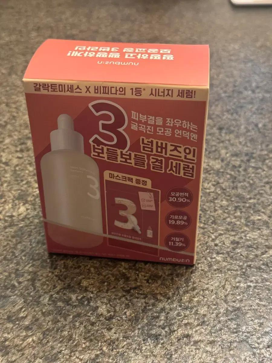 넘버즈인 3번세럼 80ml