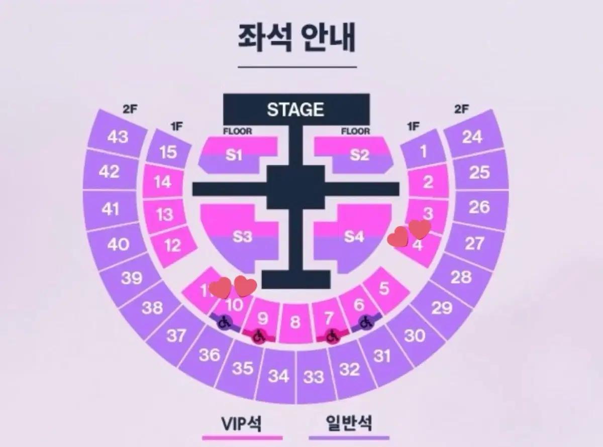 라이즈 첫콘 막콘 자리교환