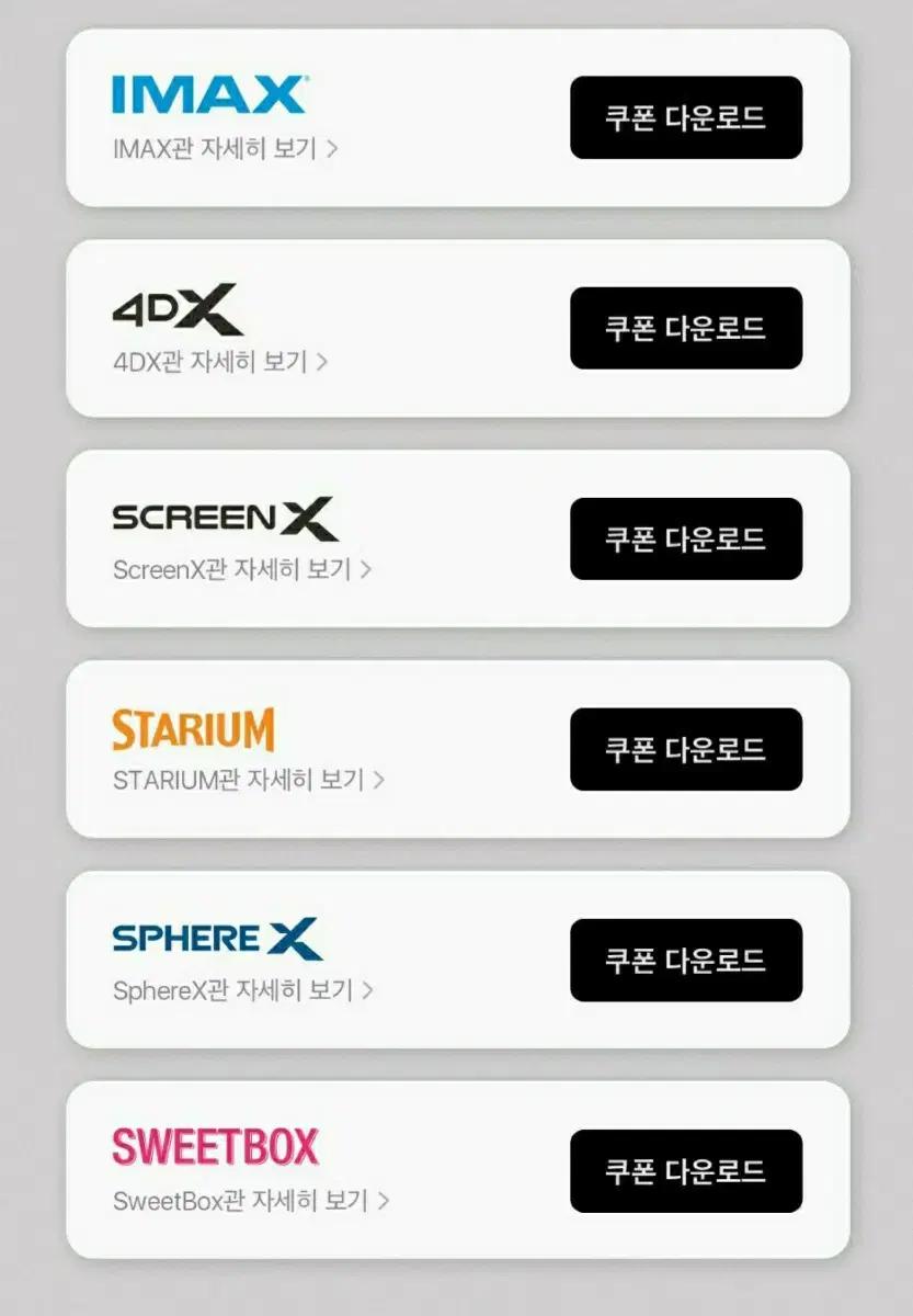 cgv 4dx 영화예매