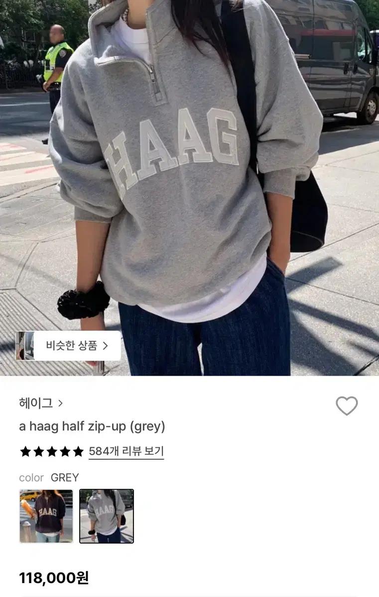 헤이그 HAAG 하프집업 그레이