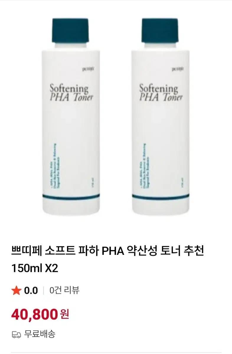 쁘띠페 소프트 PHA 토너 150ml