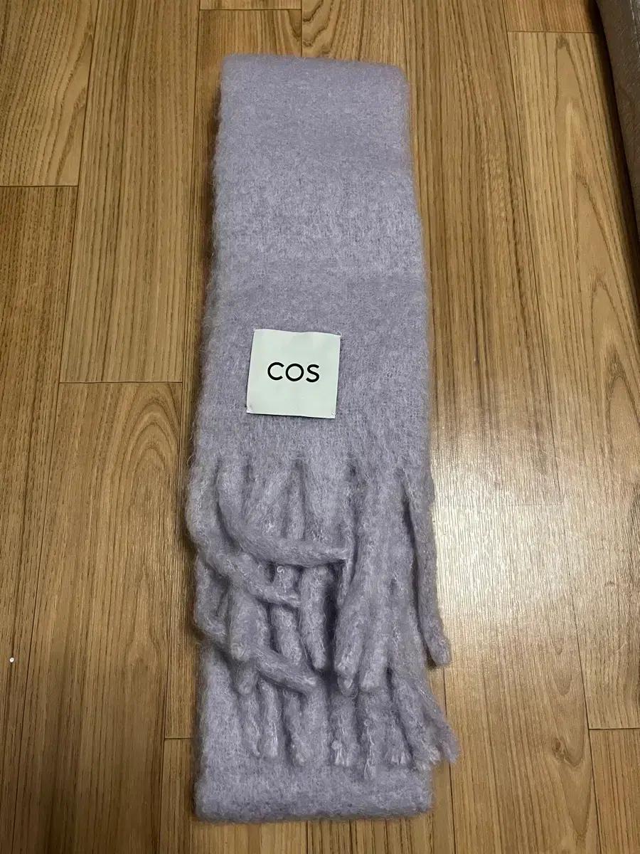 COS 코스 라벤더 머플러