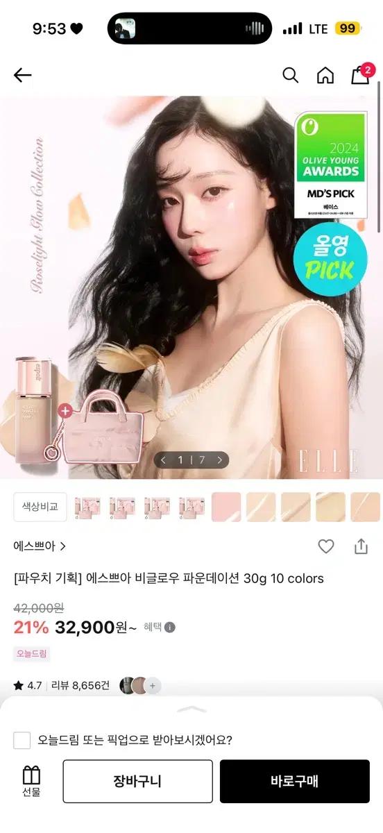 (거의 새상품) 에스쁘아 파운데이션 웨딩피치