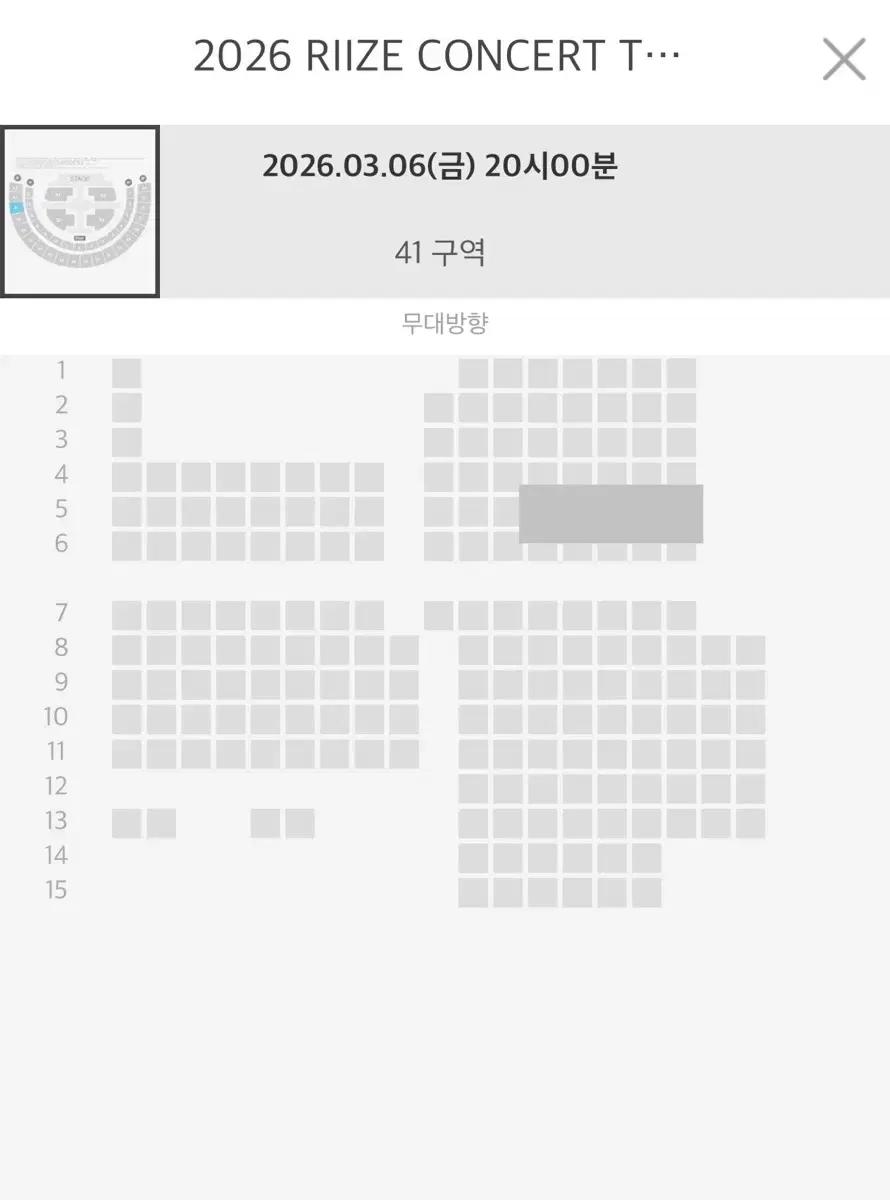 라이즈 콘서트 첫콘 2층 41구역 5열 양도합니다