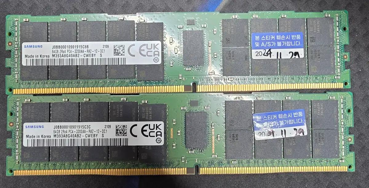 삼성 ddr4 3200 64gb ecc 램 팝니다