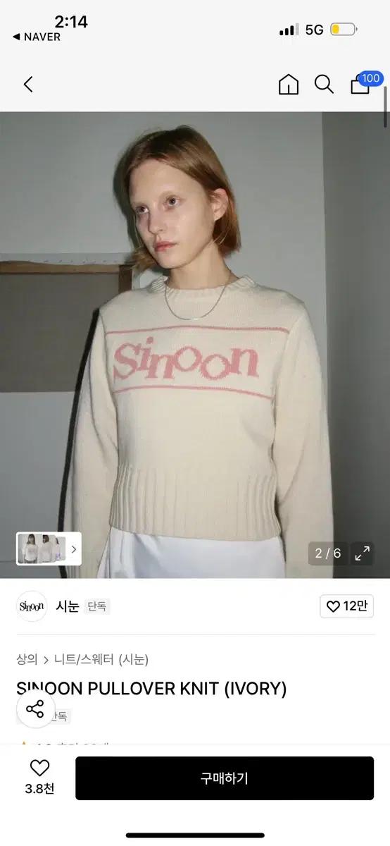 새상품)) 시눈 Sinoon pullover knit 풀오버니트