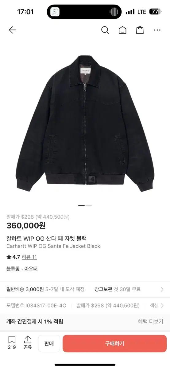 칼하트 wip 산타페 자켓 M