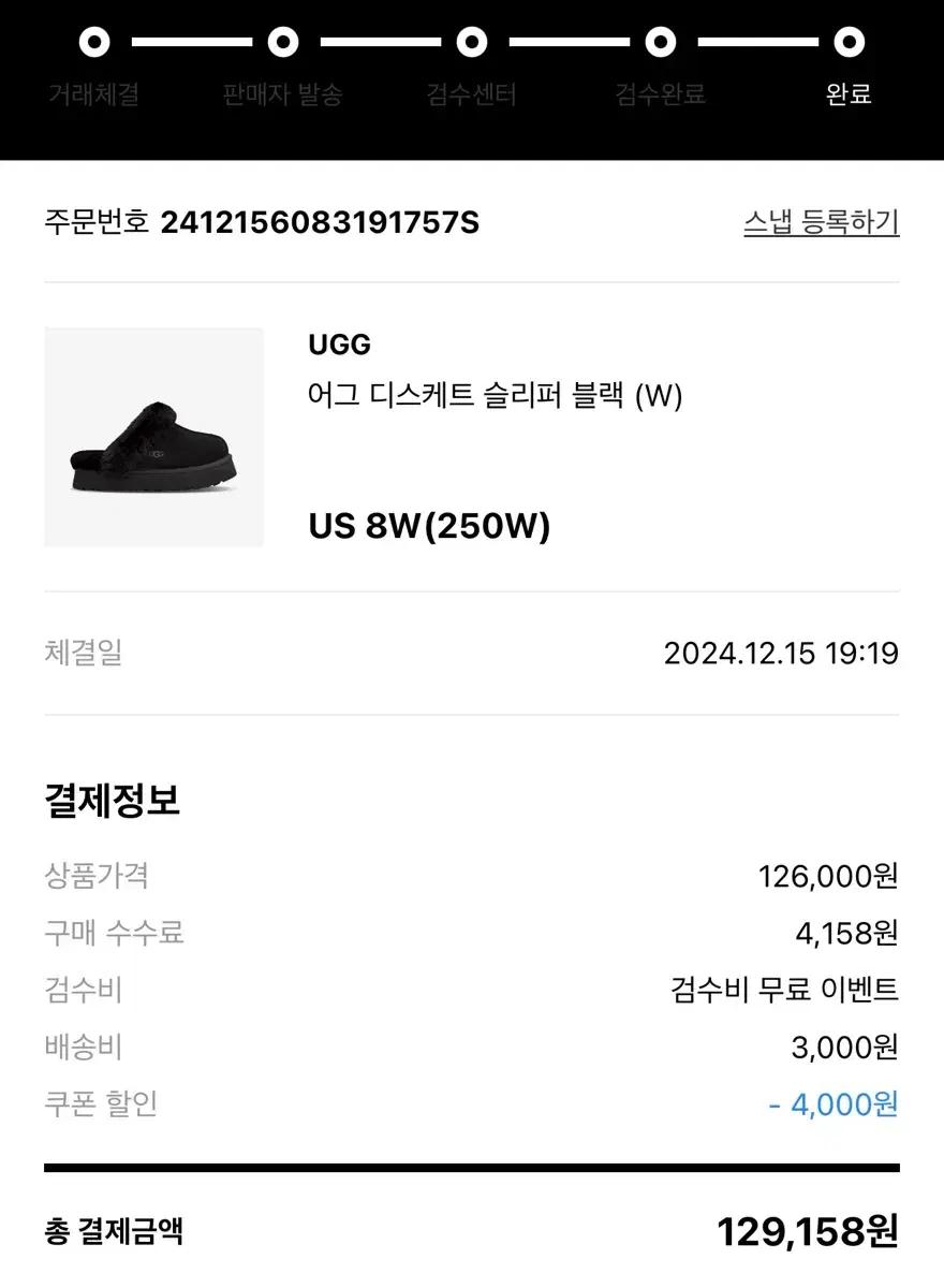 어그 디스케트 슬리퍼 블랙 250 US 8W