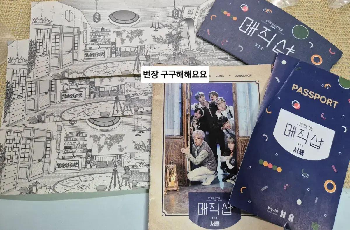 방탄소년단 BTS 머5터 5기 머스터 매직샵 컵홀더 & 패스포트
