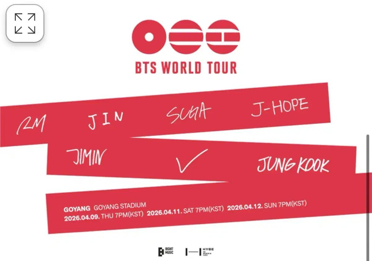BTS 방탄소년단 콘서트 대리 티켓팅