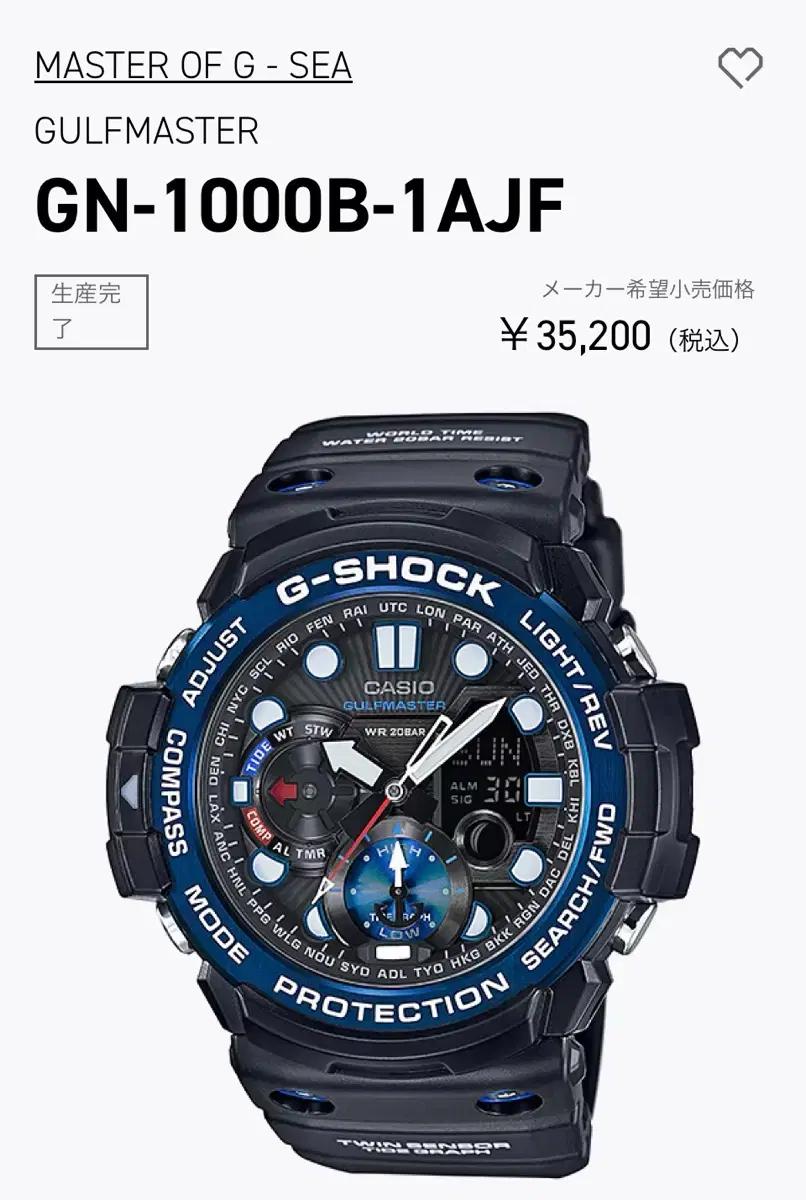 G-SHOCK GULFMASTER GN-1000B