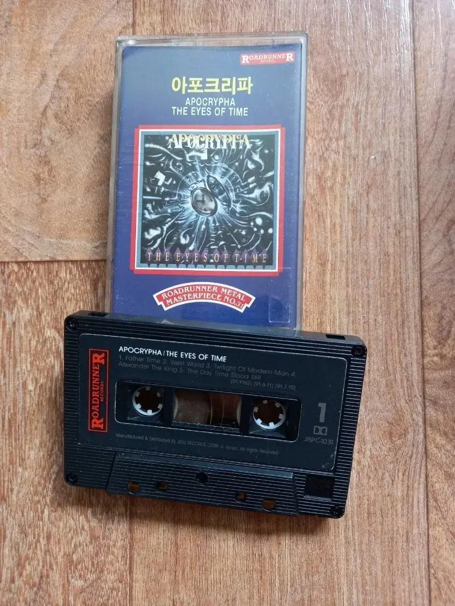 apocrypha 카세트테이프