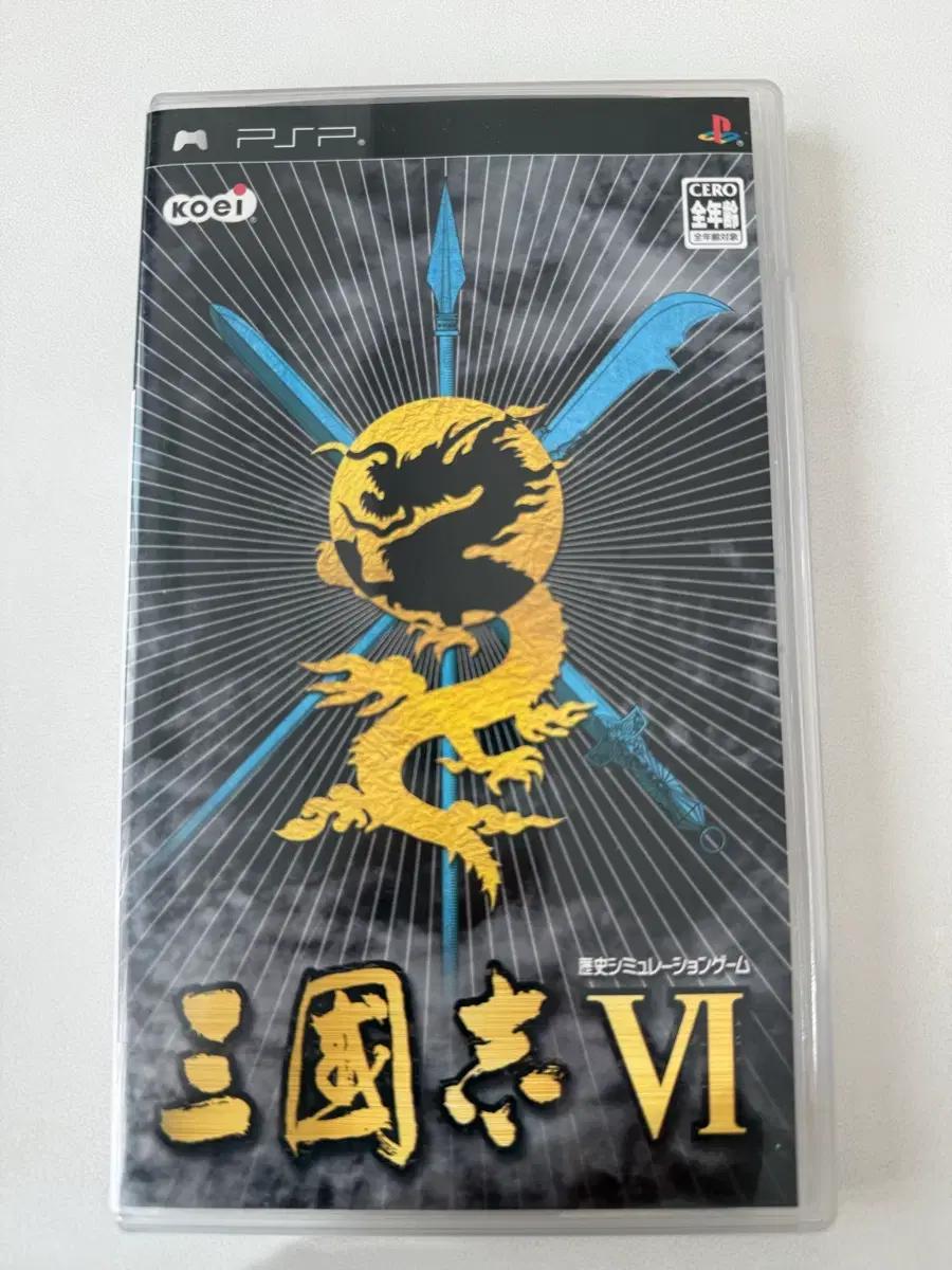 [개봉] PSP(PlayStation Portable) - 삼국지 6