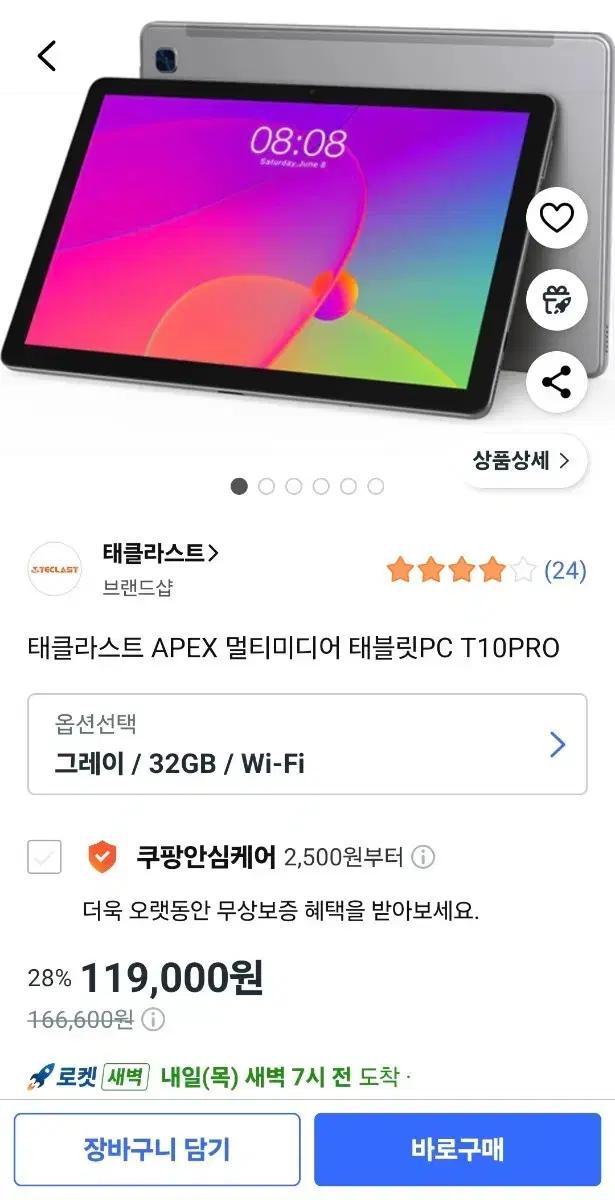태클라스트 APEX 멀티미디어 태블릿PC T10PRO