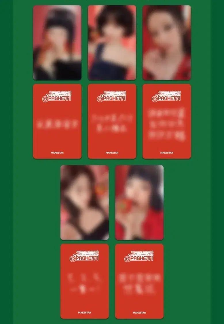 구매완료)르세라핌 메이크스타 타이베이 특전 분철합니다