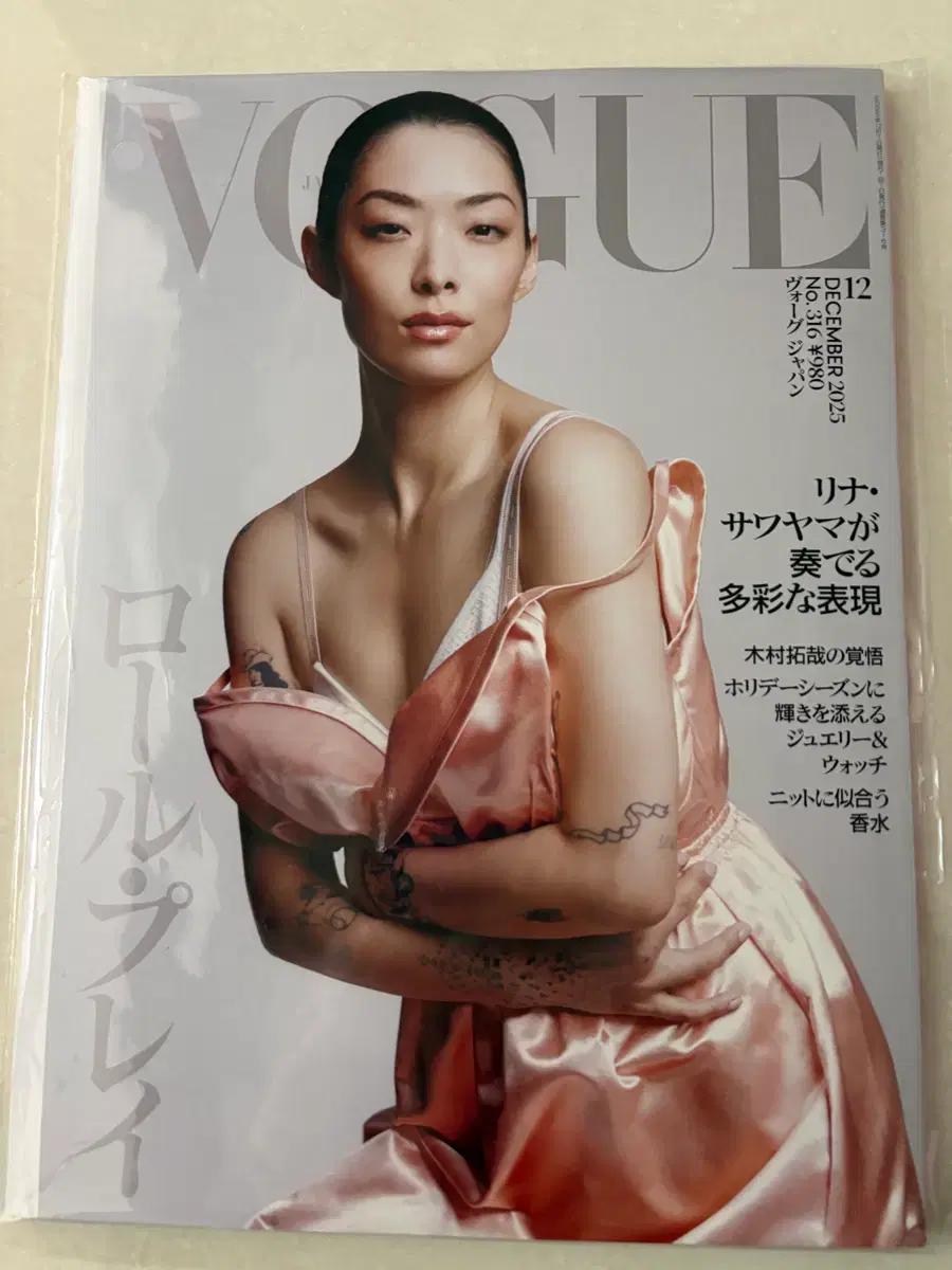 VOGUE 2025년 12월