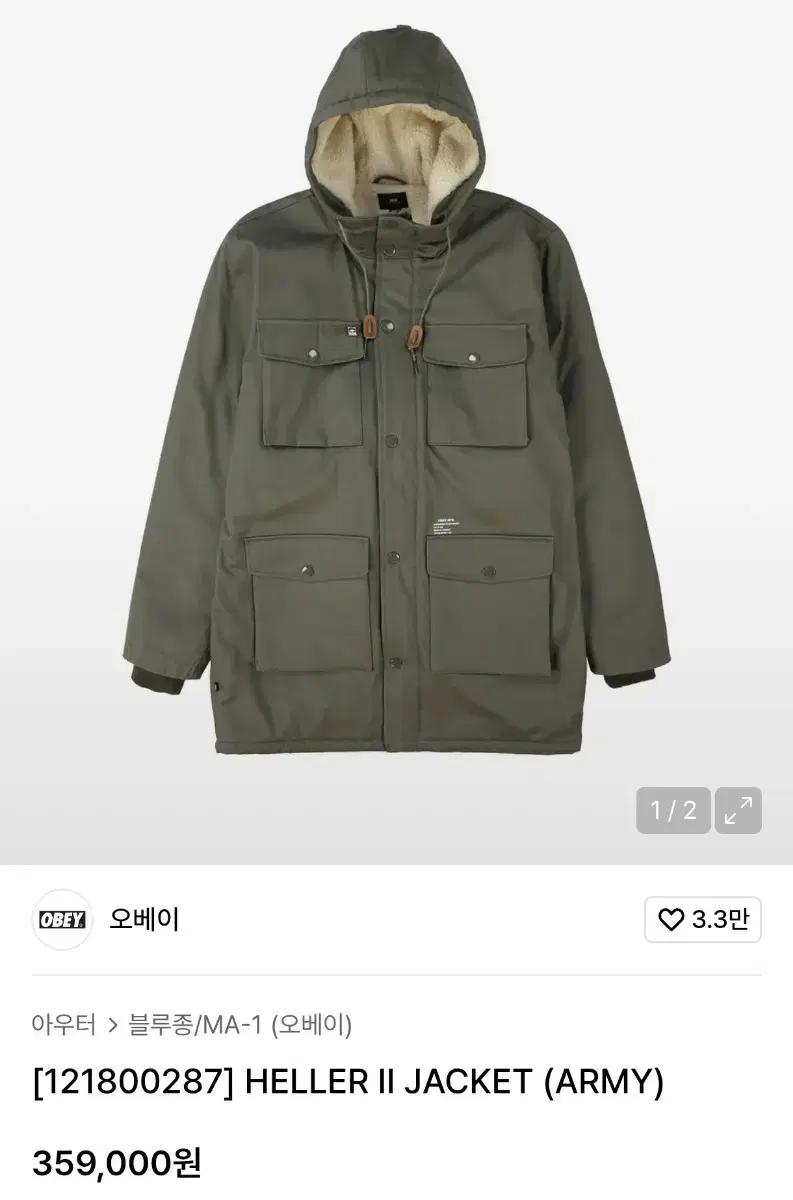 [XL] 오베이 밀리터리 헬러 2 자켓
