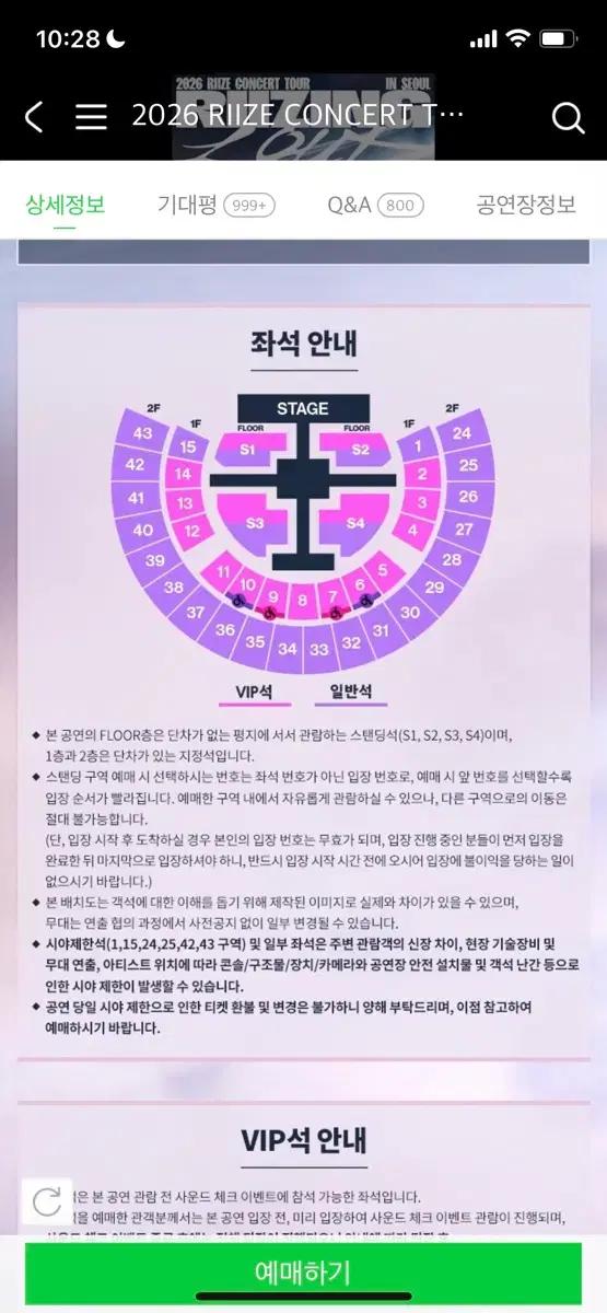 라이즈 콘서트 앙콘 양도합니다(vip사첵석)