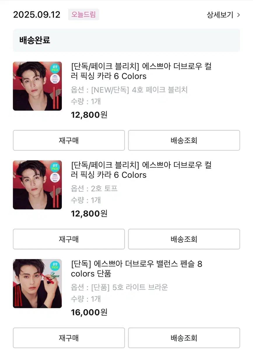 에스쁘아 더 브로우
