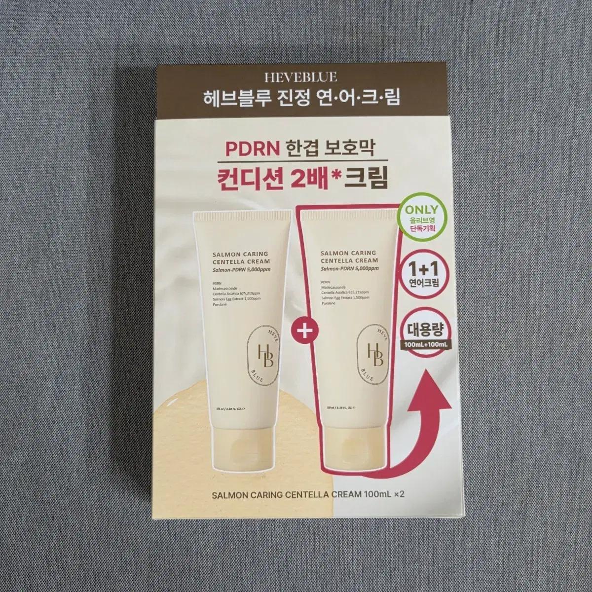 [새상품/1+1] 헤브블루 PDRN 컨디션 진정 연어크림 100mlx2