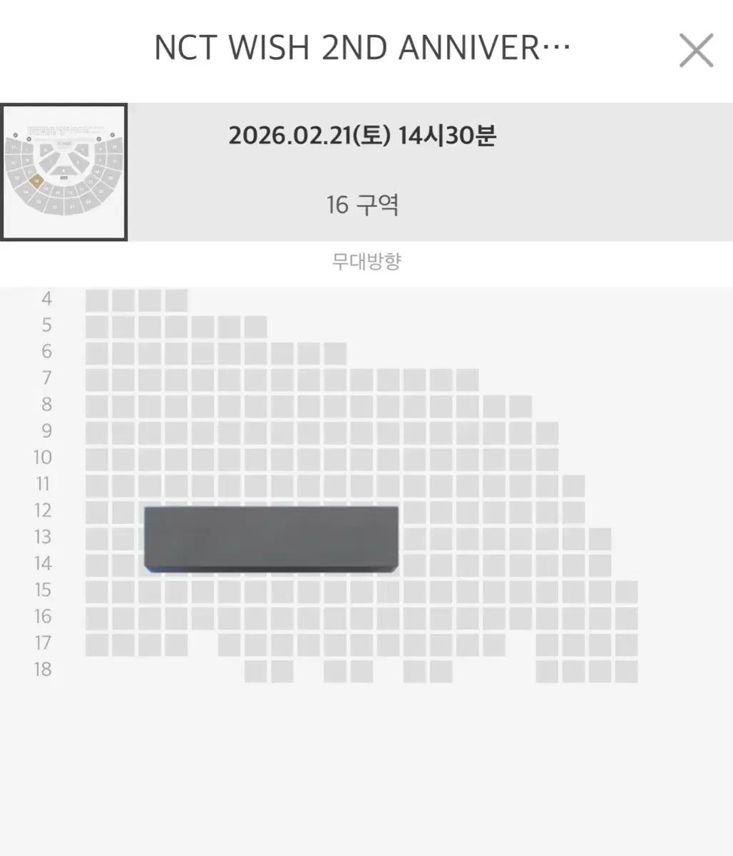 엔시티 위시 팬미팅 16구역 13열 실질9 플로어 2층