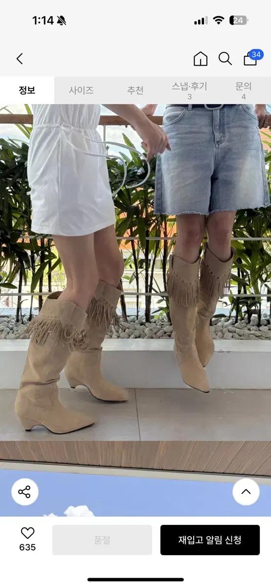 다이닛 DEINET FRINGE LONG BOOTS IN SUEDE BE