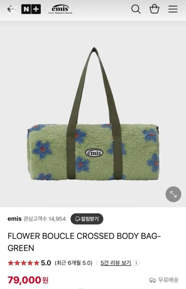 이미스 flower boucle bag