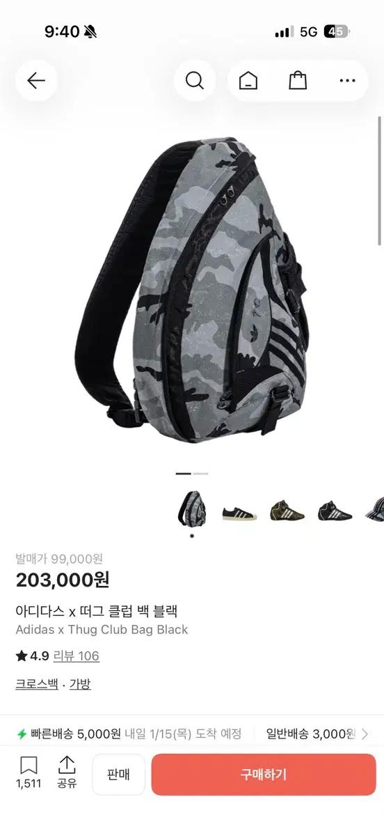 아디다스 X 떠그클럽 슬링백 블랙