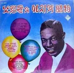 NAT KING COLE 낫킹콜의 마지막 선물