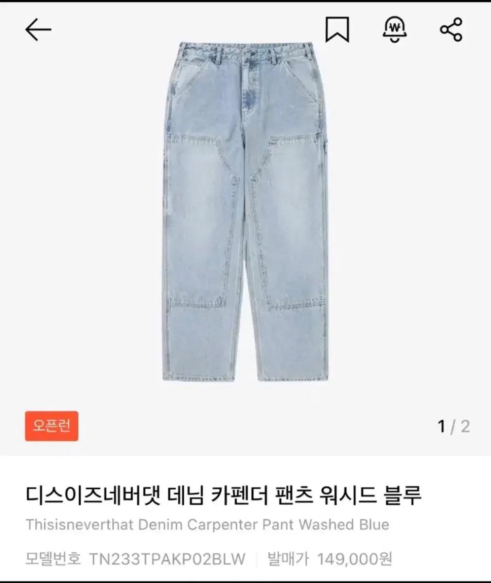 디스이즈네버댓 데님 카펜터 팬츠 워시드블루