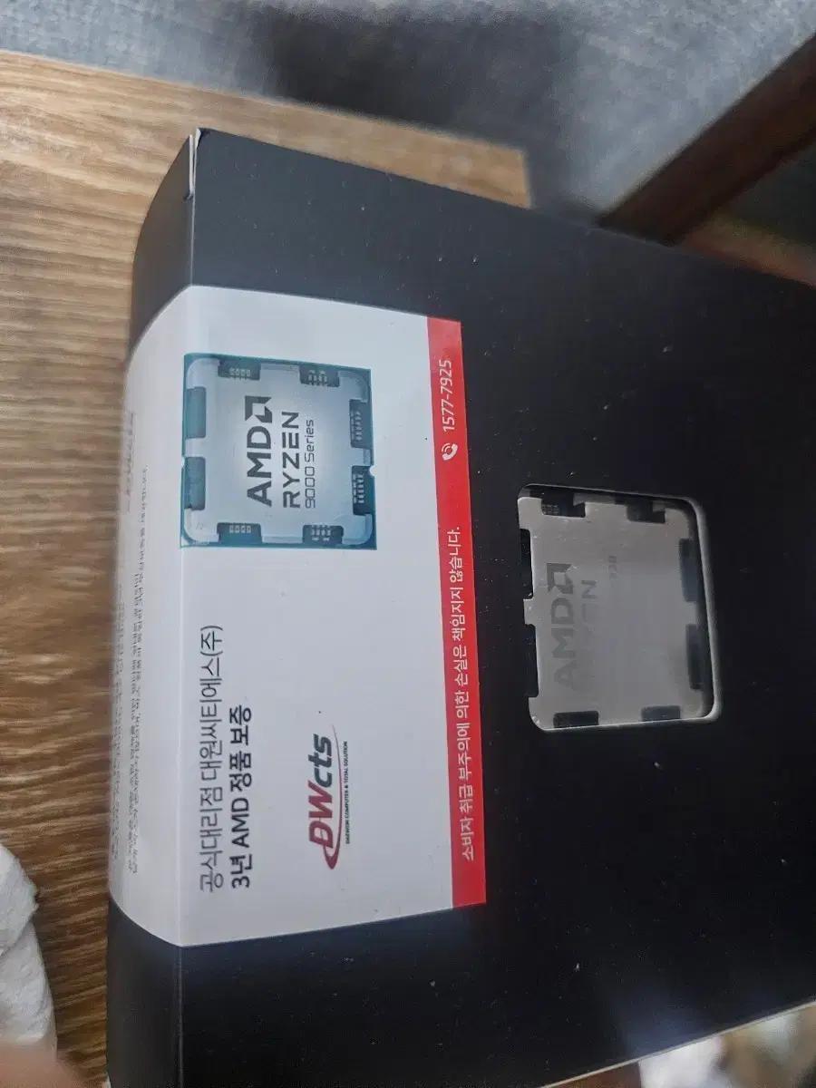 AMD Ryzen 9 9800X3D CPU 미개봉 새제품