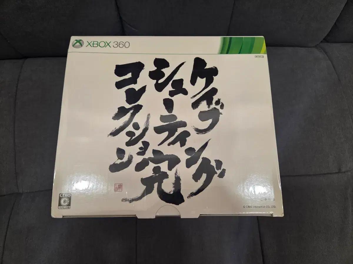 xbox360 케이브 슈팅 콜렉션 완 신품