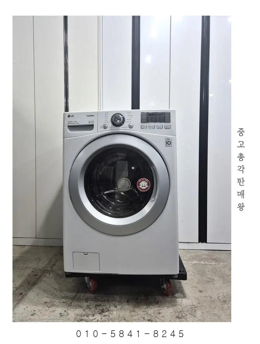 [전국배송] LG 트롬 드럼세탁기 17kg [품번53]