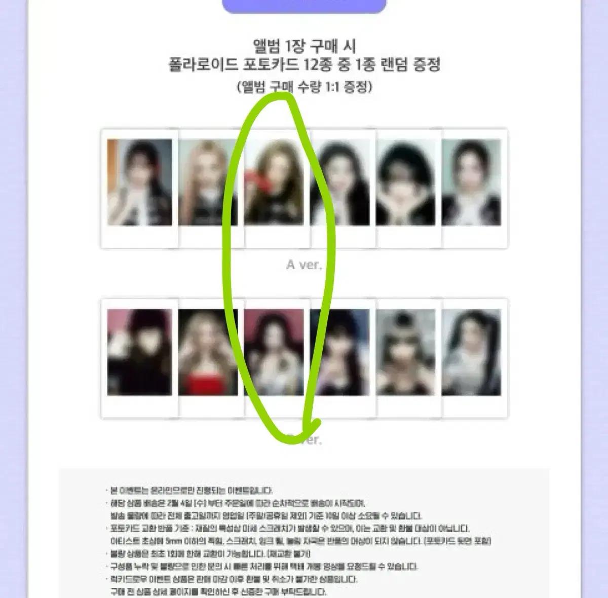 아이브 [레이 2장+앨범2장] 위드뮤 럭드 럭키드로우 분철 양도