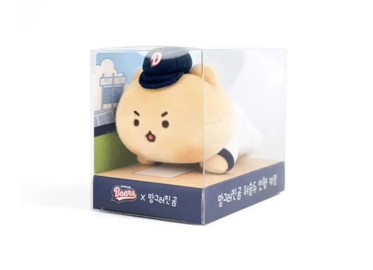 미개봉 망그러진곰 허슬두 두산 키링인형