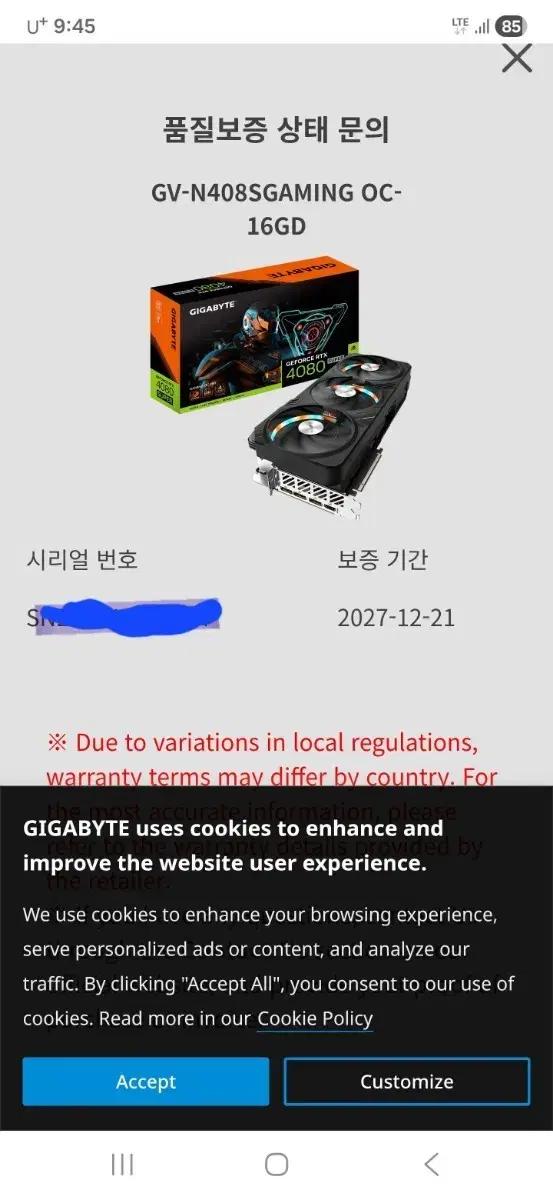 기가바이트 RTX 4080 16GB 게이밍 OC