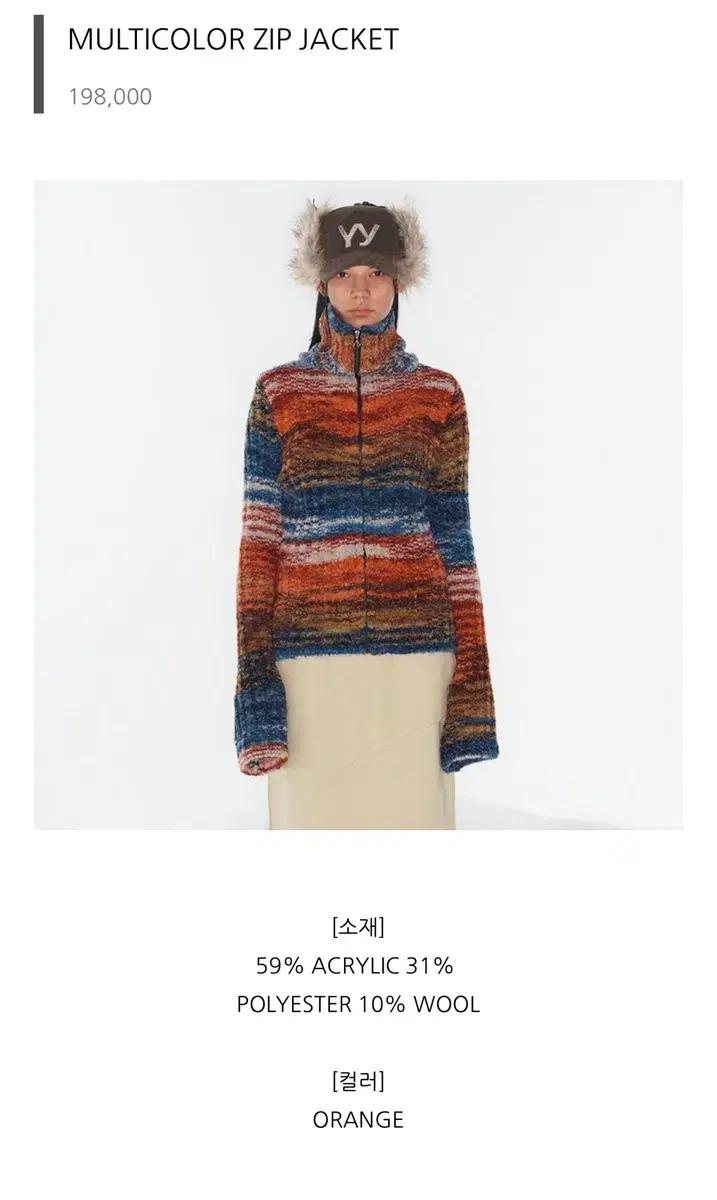 오픈와이와이 멀티컬러 집업 자켓 (RED)