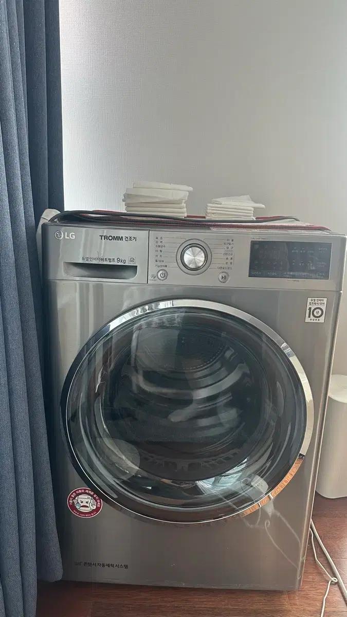 lg 트롬 건조기 9kg