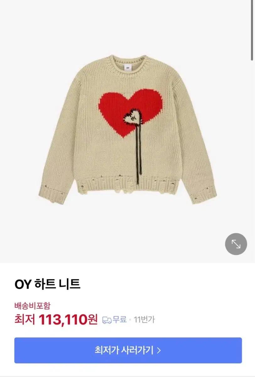 oy 하트니트 팝니다 (보넥도 운학 착용)