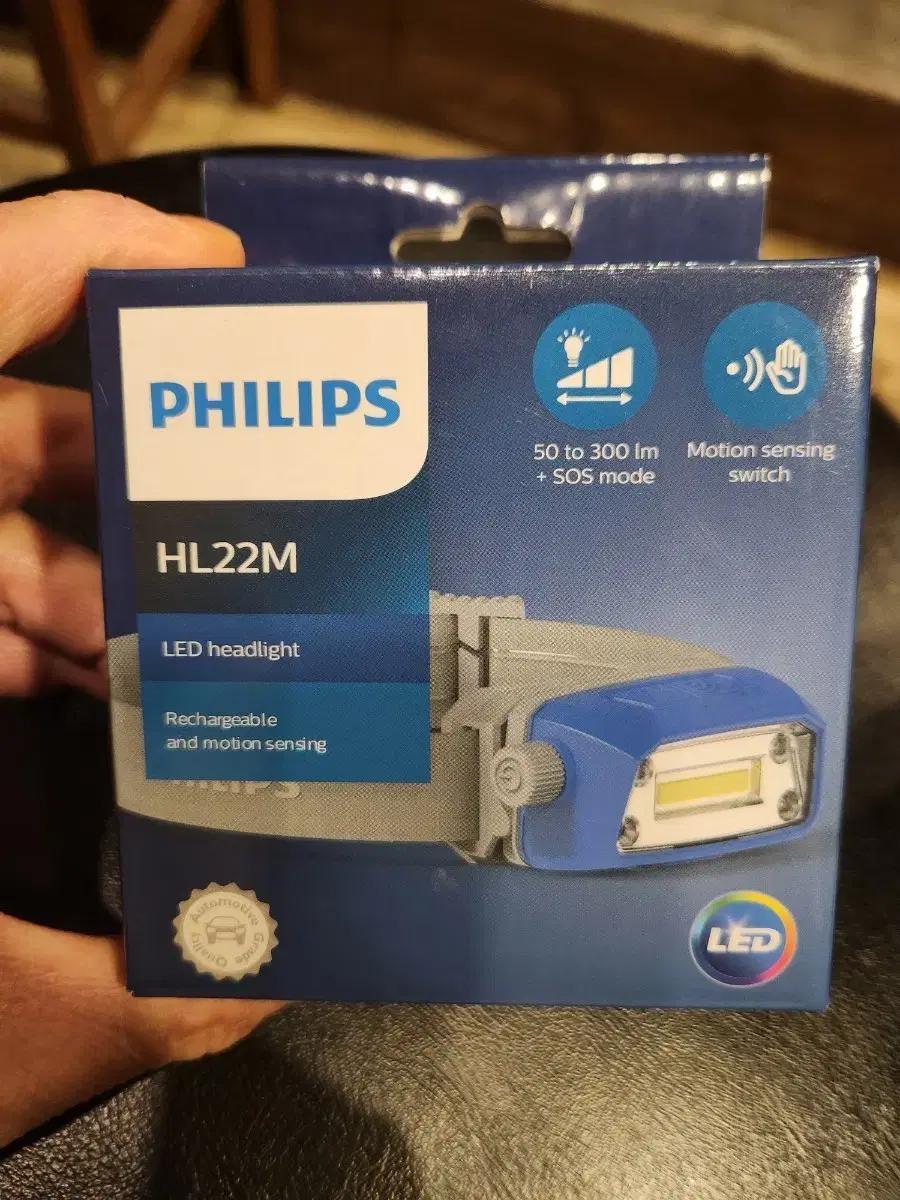 필립스 헤드렌턴 HL22M