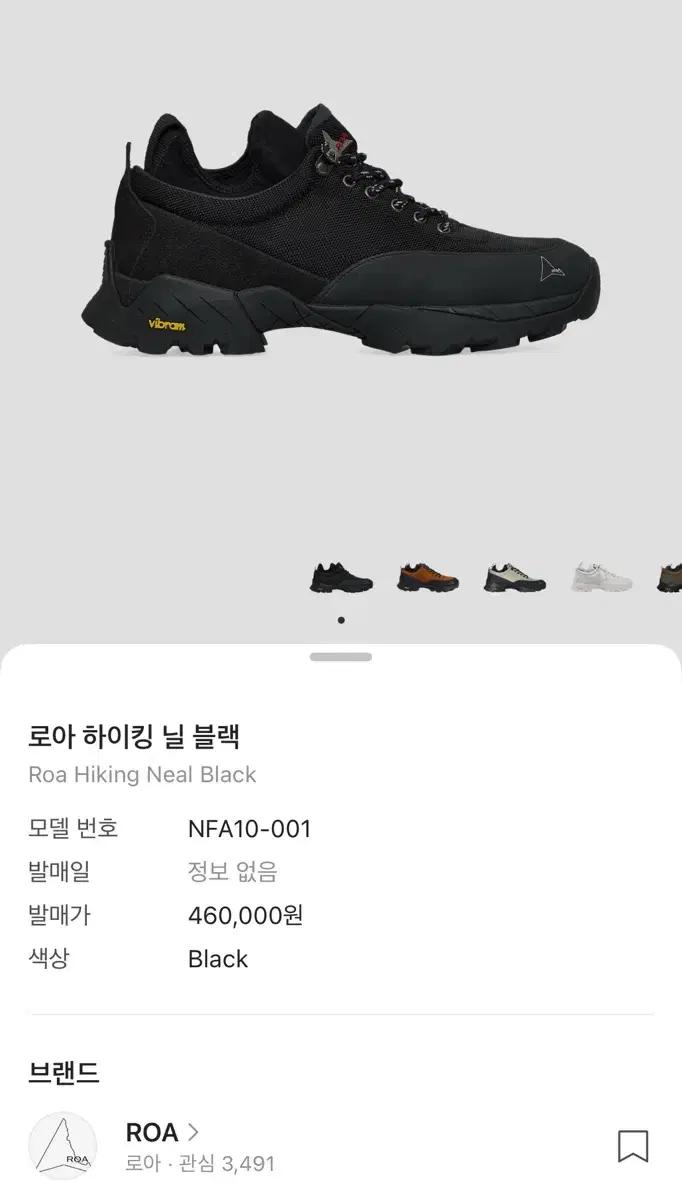 로아 하이킹 닐 블랙 42사이즈