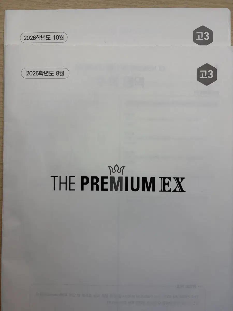 THE PREMIUM EX