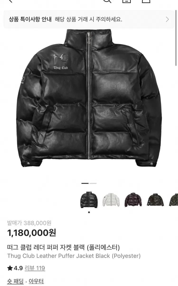 떠그클럽 레더 패딩